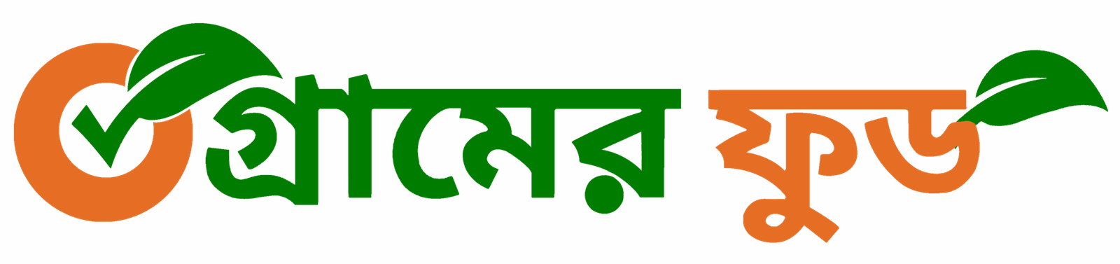 গ্রামের ফুড