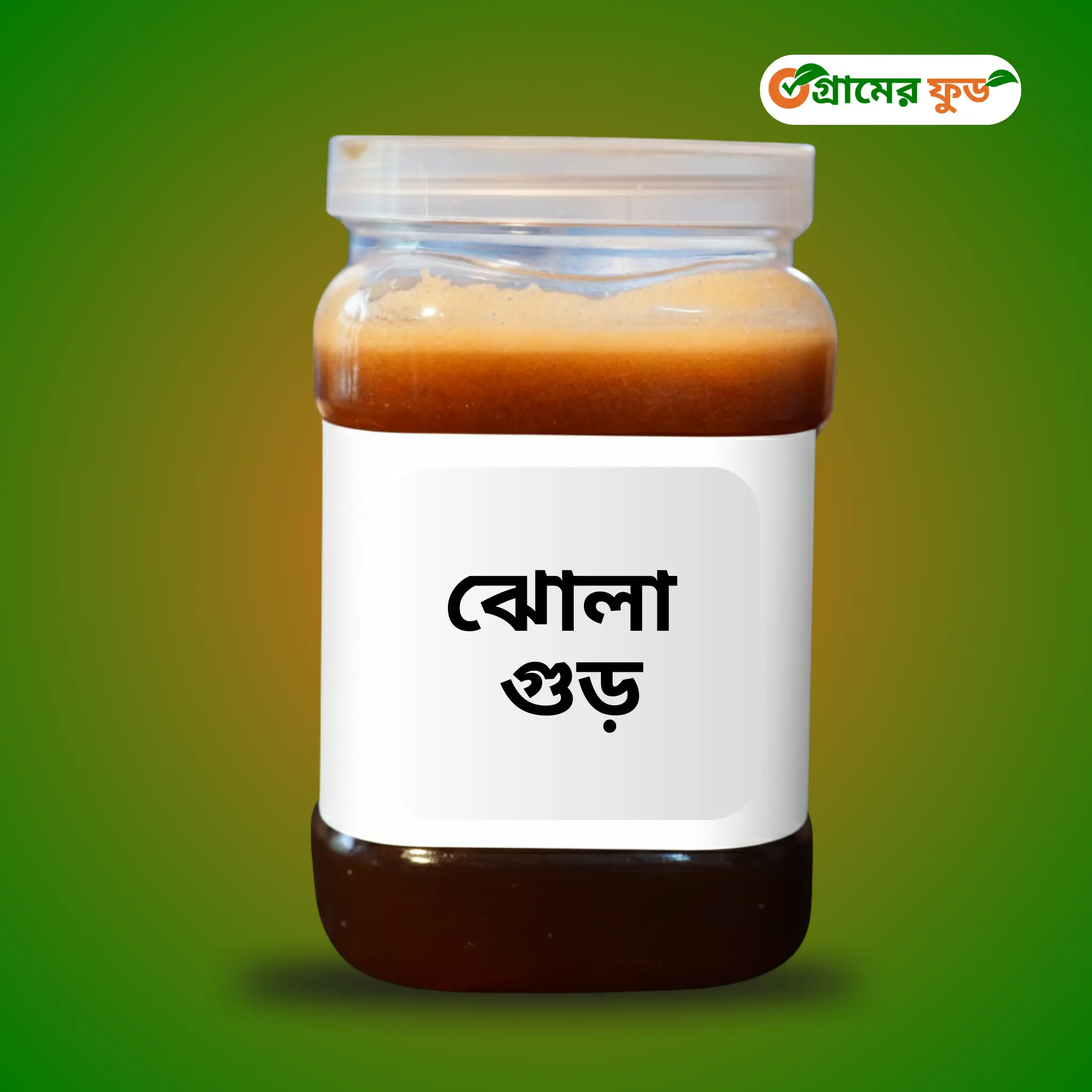 ঝোলা গুড়